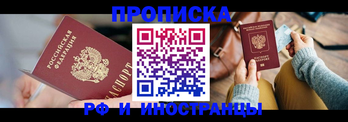 регистрация в Белой Холунице