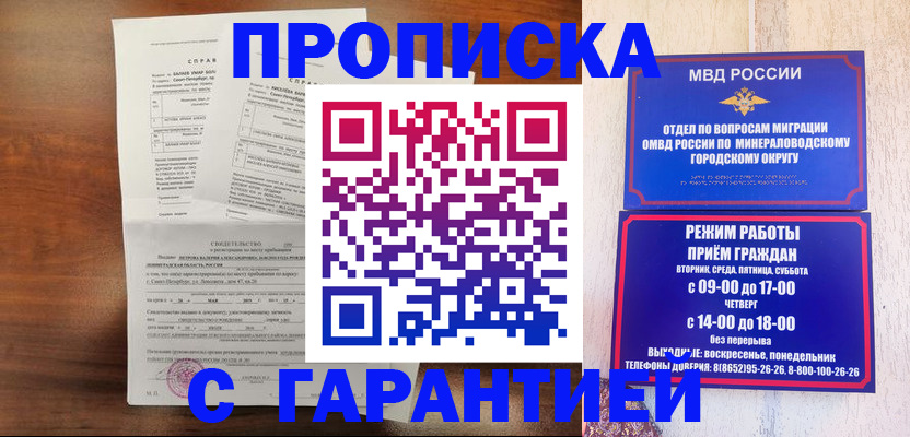 временная регистрация в Белой Холунице