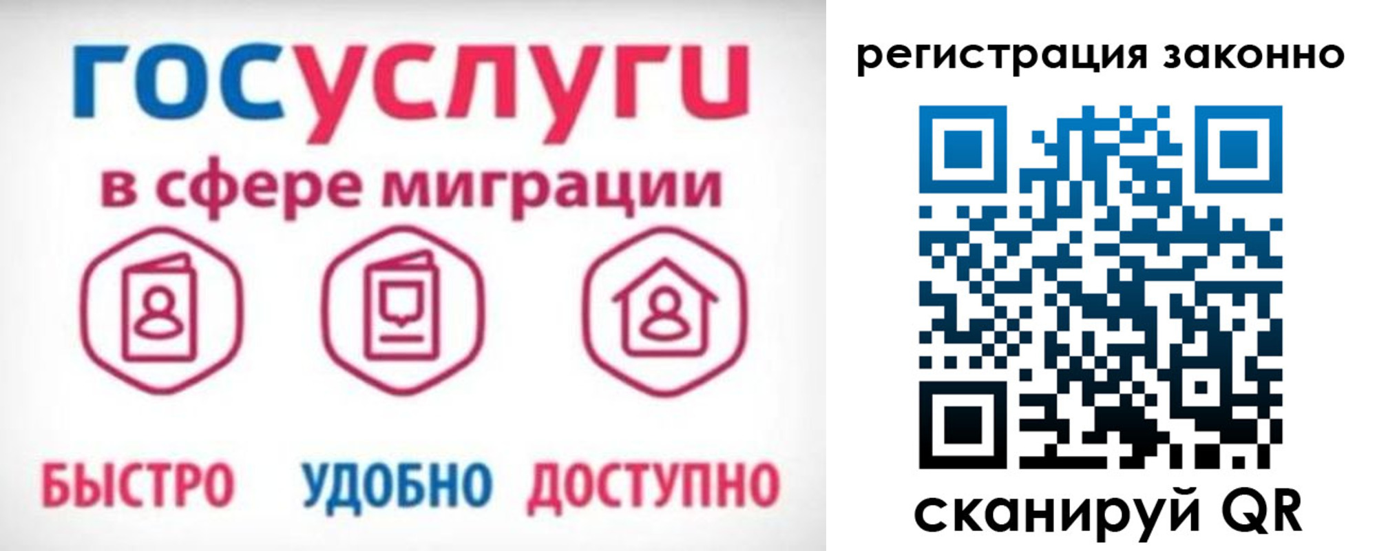 прописка 2025 в Белой Холунице