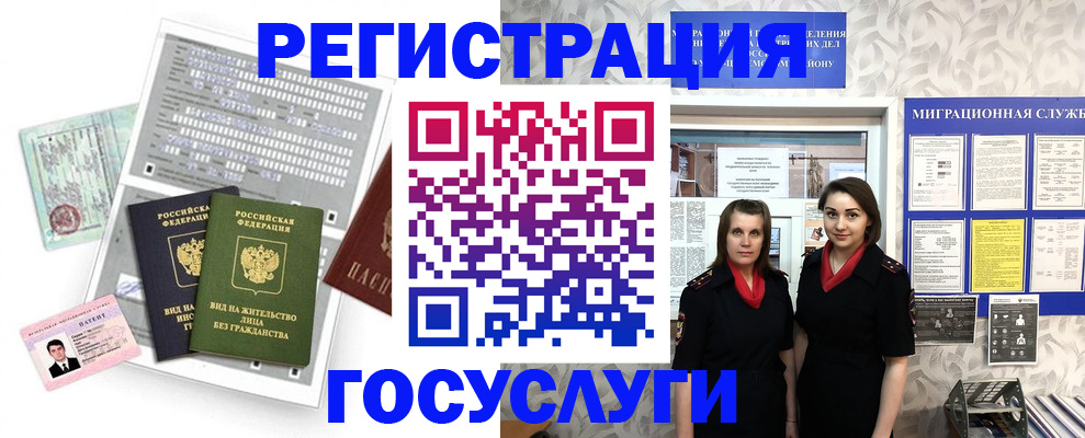 прописка штамп в Белой Холунице