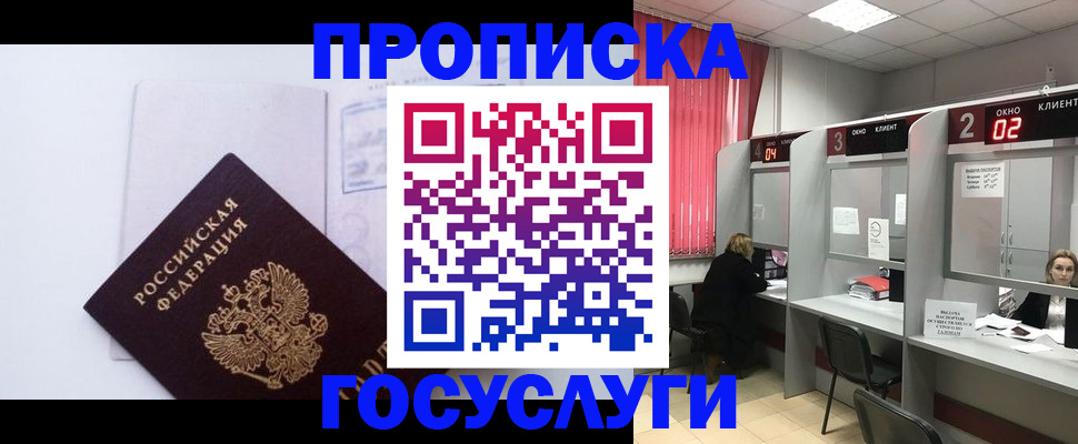 найти адрес прописки в Белой Холунице