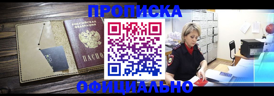 временная регистрация законно в Белой Холунице